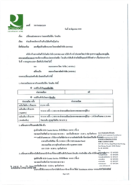 RBS-LETTER CHANG BANK MAP SCB