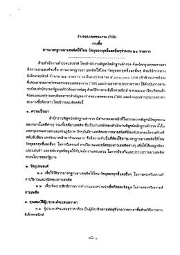 สารมาตรฐานยาเสพติดใฒิทษ วัตถุออกฤทธิ์และอึน