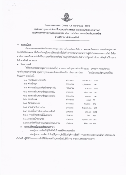 งานซ่อมบํารุงทางรถไฟเเละอึนๆ แขวงบํารุงทางเ