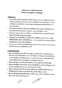 ดูขอักษฒเฉพาะถารเร่วใช้บริการอึนเตอร์เน็ต ว