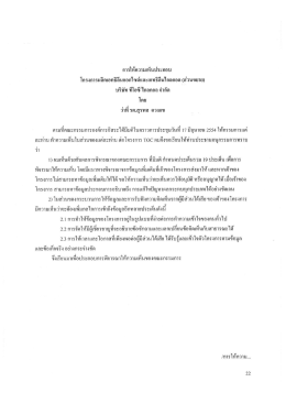 การให้ความเหินประกอบ โครงการผลิตเอทธิอึนออก
