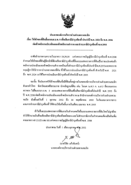 เรือง ให้เจ้าของทือึนยืนแบบภ.บ.ท. 5 เพือเสึยภาข
