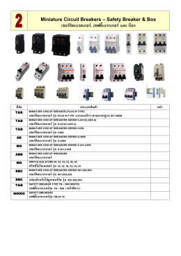Mini- circuit Breaker Catalog