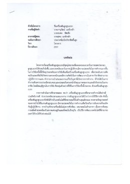 หัวซ้ํอโครงการ จือเครืองดับลูกสูบเบรก รายขื  ¸