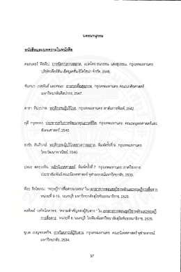 คิดเคคร์ ฟิลลิป. การจัดการการตลาด. แปลโดย ธนวรà