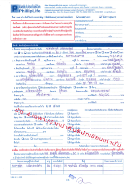 ยื -ปป 0 ่ ปุ่- บซ้ํ ฟิลลิปประกันขิด จํากีด (มหาชน)