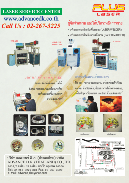 laser service brochure A5