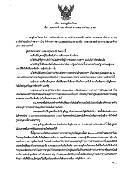 08 ธ.ค. 57 - กรมอุตุนิยมวิทยา