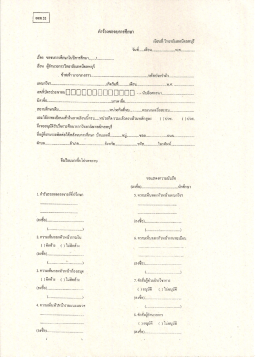 คำร้องขอจบการศึกษา - วิทยาลัยเทคนิคลพบุรี