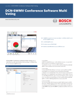 DCN-SWMV Conference Software Multi Voting