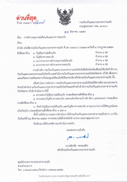 หนังสือ ( 0.69 MB ) - Minisite กรมป้องกันและบรรเทาสาธารณภัย กระทรวง