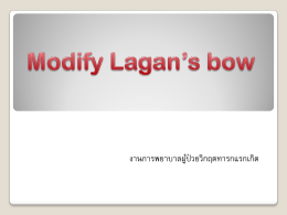 Modify Lagan`s bow - โรงพยาบาลธรรมศาสตร์เฉลิมพระเกียรติ