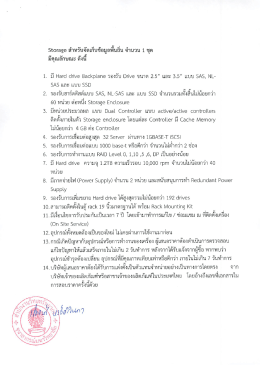 5รู้0ยี่ฮิรึฮิ ลาหรบจดเกบขอมูลพนถน จานวน 1 ชุด ¸