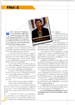 อนิจจา กลุ่มราตะห์&rdquo; เห็นจะต้องส่ง ท้ายปลายเล&agrave;