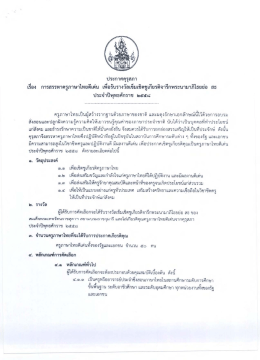 ควูภาษาใหยเป็นผู้สร้างรากฐานด้วยภาษาของชาตà