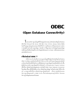 ทำความรู้จักกับ ODBC.p65