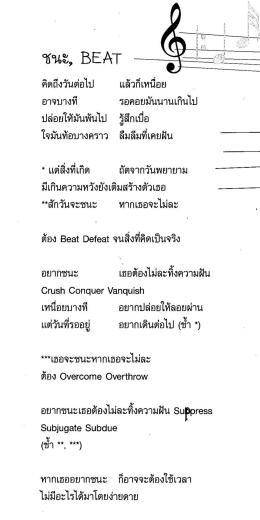 คิดถึงวันต่อไป แลัวกึเหนีอย __