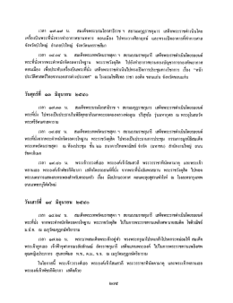 เวลา ๑๗.๑๗ น. สมเด็จพระบรมโอรสาธิราซฯ สยามมกุฎà