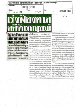 ` ไทยรัฐ (บ่าย)