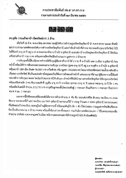 งานประชาสัมพันธํ ฝอ.๕ บก.อก.ภ.๖