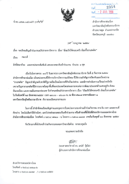 Page 1 ห“1”วัพเยาศาสตร์และเทค ใบ เรื: รับที่_291** วันที่ ๆ 1 ถึt.P. T559
