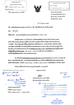Page 1 คณะอักษรศาสตร * | | จุฬาลงกรณมหาวิทยาลัย จุฬาลงกรณ