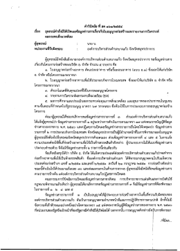คาวบจอย ท สค ๑๖๑ช้ํ๕๕๔