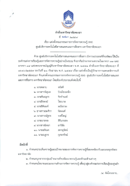 ศูนยบรการเทตโนโลยีสารสนเทดและการสึอสาร มหาว