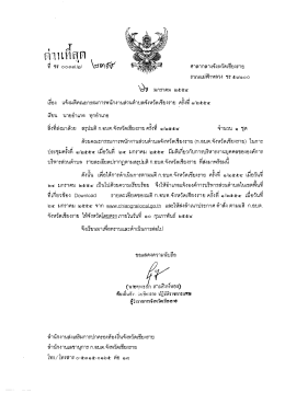 การเทสุด - ท้องถิ่น จังหวัด เชียงราย