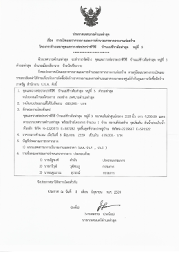 เรื่อง - เทศบาลตำบลท่าสุด