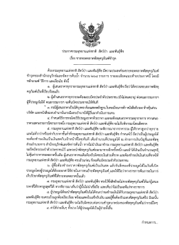 ดาวน์โหลด