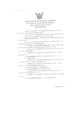 ดาวน์โหลดเอกสาร