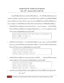 20 January 2012, 6.00 PM กาหนดให้นักศึกษาเขีย