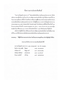 “สระว่ายน๊าศูนย์การทหารราบ” โดยกองพันนักเรี
