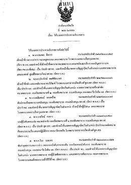 คําสงกองทัพเรือ - กรมแพทย์ทหารเรือ