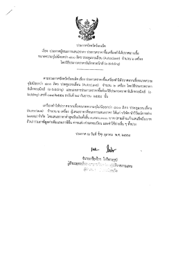 ขนาดความจุไม่บ้อยกว่า ๘๐๐ ลิตร ประตูแบบเลือน
