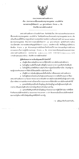 ขนาดความจุโม่น้อยกว่า ๑๔ ลูกบาศก์เมตร จํานวน