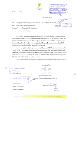 สมุดโคจร ตอน EGAT Power Trip
