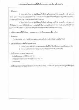 จำนวน 2 โครงการ