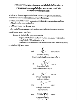 ราคากลาง