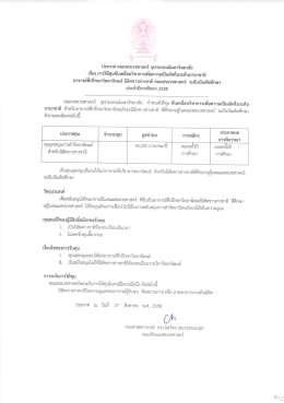 ทุนอุดหนุนการทำวิทยานิพนธ์ สำหรับนิสิตชาวต่างชาติ