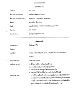 รหัสวิชา