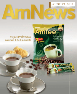 Amnews_August11 in PDF