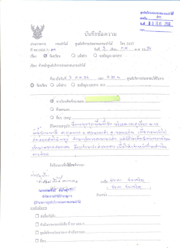 ธูนย่ํบวิกใจประทณกรมป่าโ่