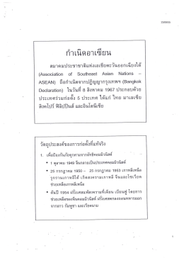 การพัฒนามุมมองระดับสากล