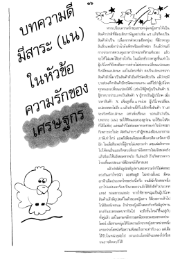 หากเปรียบความรักของชายหนุ่มหญิงสาวให้เปืน