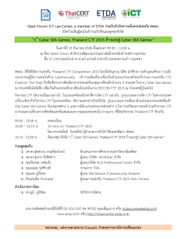 1 Cyber SEA Games: Thailand CTF 2015 ก้าวแรกสู่Cyber SEA Games