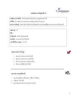 ภาษาไทย Click