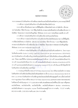 Fulltext #7