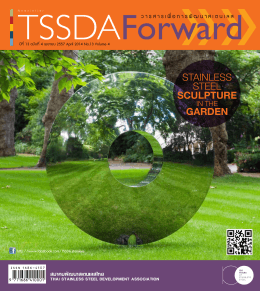 วารสาร TSSDA FORWARD April 2014